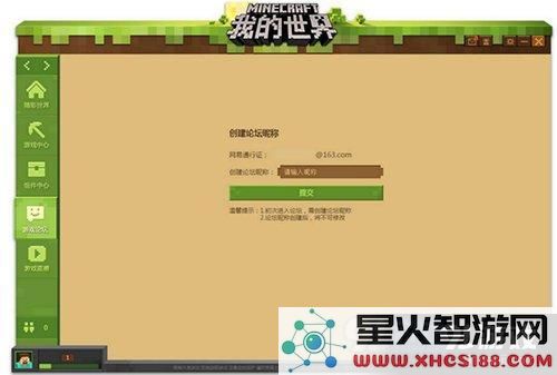 我的世界中国版论坛使用指南及基础攻略，教你如何高效参与游戏论坛交流