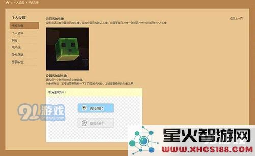 我的世界中国版游戏论坛基础攻略 游戏论坛使用教学