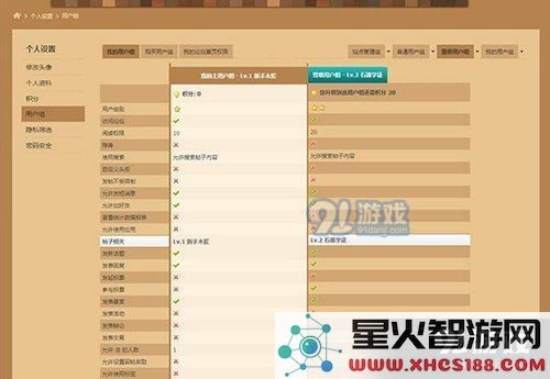 我的世界中国版游戏论坛基础攻略 游戏论坛使用教学