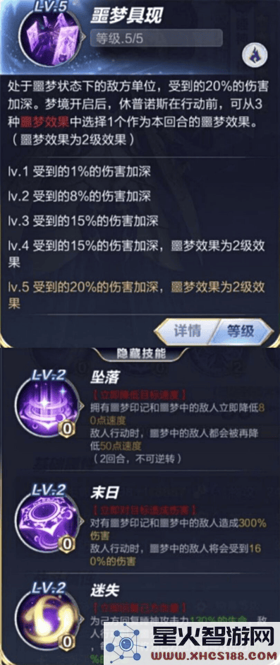 圣斗士星矢手游睡神攻略