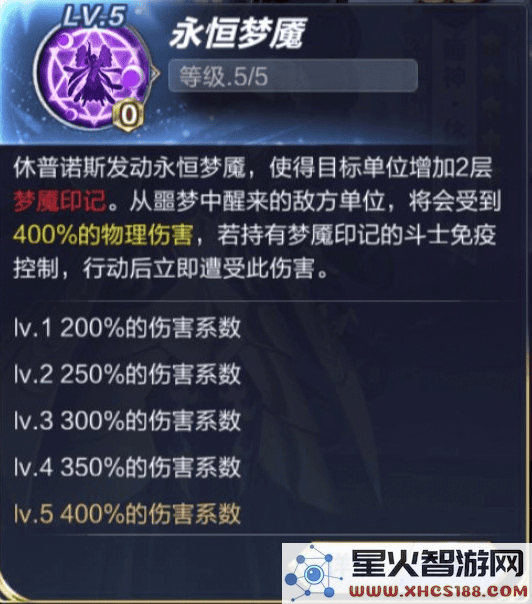 圣斗士星矢手游睡神新手教程