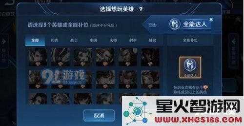 王者荣耀全能补位功能开启指南 全能补位的详细开启方法与攻略分享