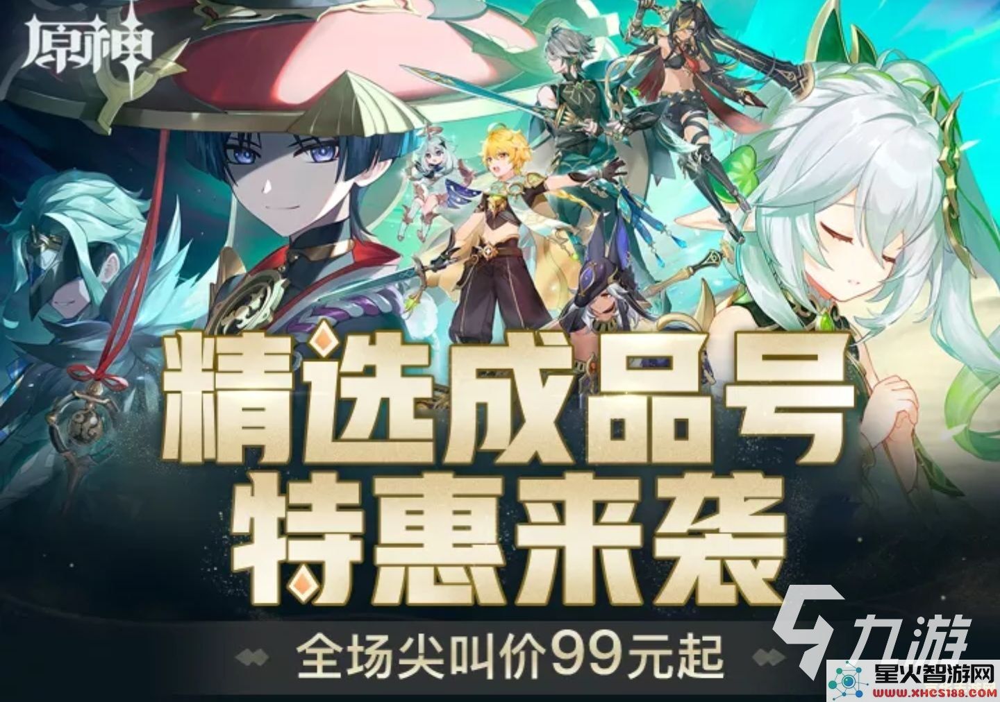 在原神中拥有20金的账号究竟价值多少,是否值得投资?