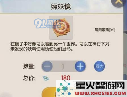 一起来捉妖中的照妖镜功能解析及其具体作用详解