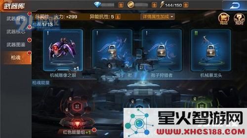 魂斗罗归来枪魂获取方式详解 在魂斗罗归来中如何获得枪魂的攻略介绍
