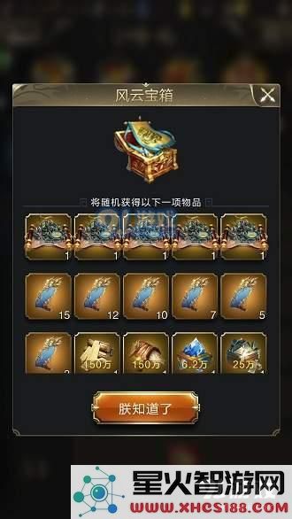 乱世王者风云皮肤怎么获得 风云属性是什么