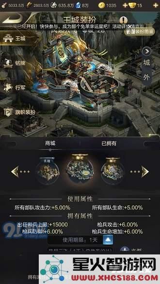乱世王者风云皮肤的特点分析与获取攻略详解