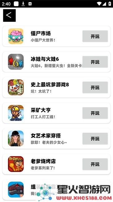 猫盒在线玩app