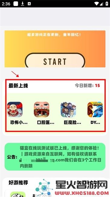 猫盒在线玩app
