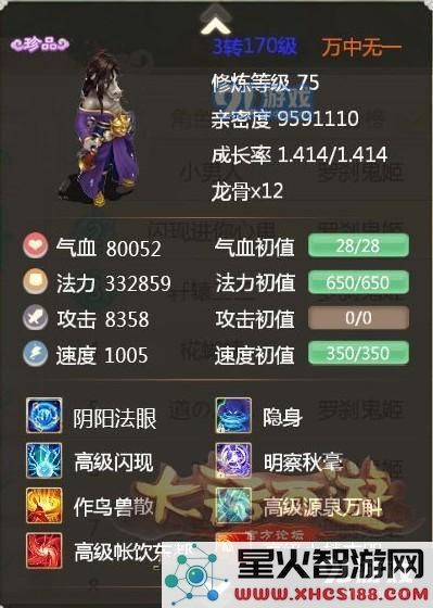 大话西游手游马面技能选择推荐 马面打什么技能好 