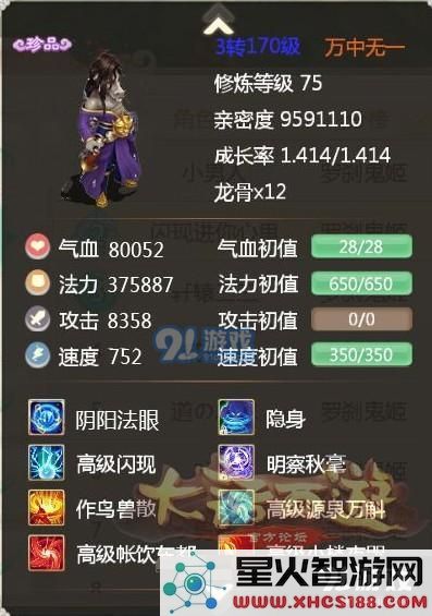 大话西游手游马面技能选择推荐 马面打什么技能好 