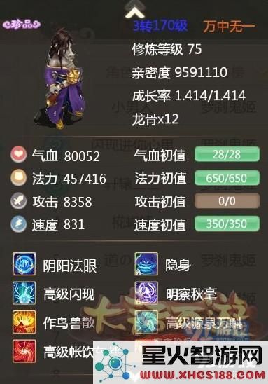 大话西游手游马面技能选择推荐 马面打什么技能好 