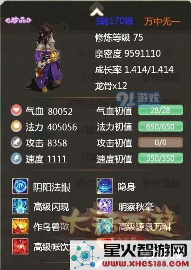 大话西游手游马面技能选择推荐 马面打什么技能好 