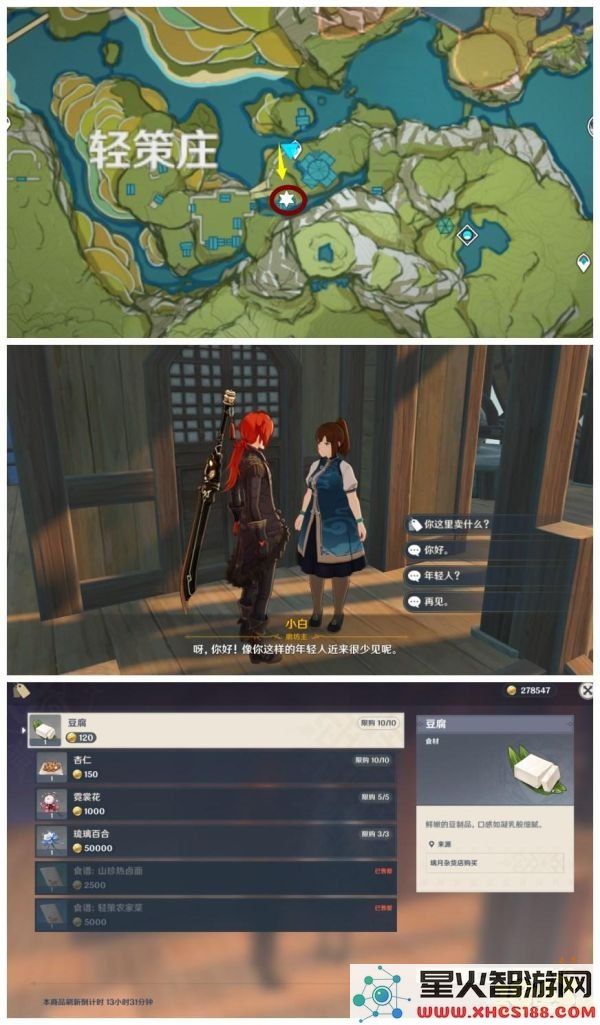 原神轻策庄匆匆书写完成的心得与体会笔记