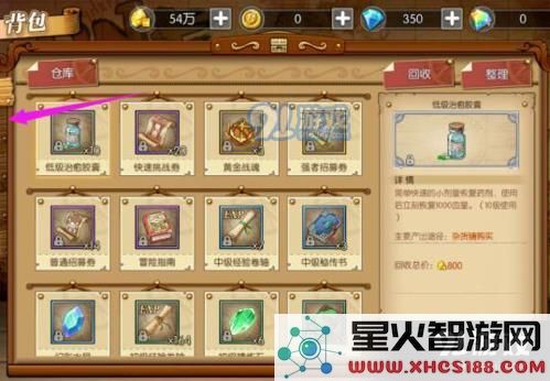 航海王燃烧意志装备鉴定详解 技巧与方法分享