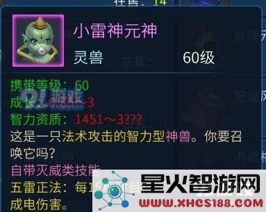 倩女幽魂手游新神兽雷电法王小雷神强力来袭，让你绝对不容错过的精彩体验