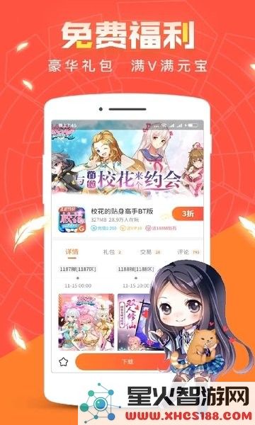 红果游戏盒app下载