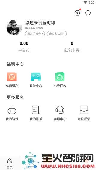 红果游戏盒使用教程