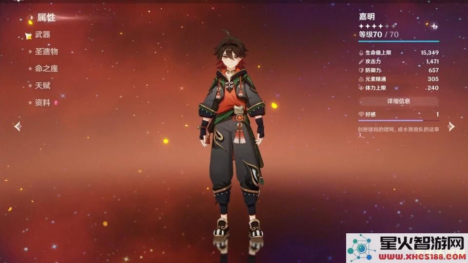 原神中迪卢克最适合搭配哪些四星级别的武器，提升战斗力的最佳选择分析