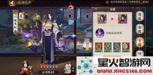 阴阳师SSR八岐大蛇觉醒材料苛刻?阴阳师八岐大蛇觉醒材料曝光