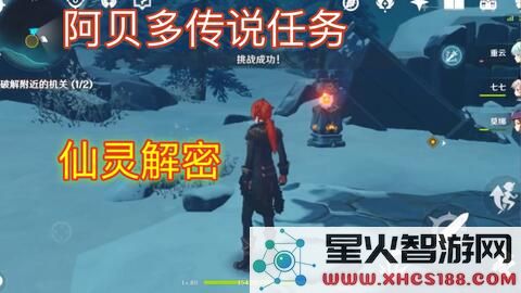 原神雪山阿贝多的任务解密与攻略分享，探索雪山秘境中的奥秘与挑战