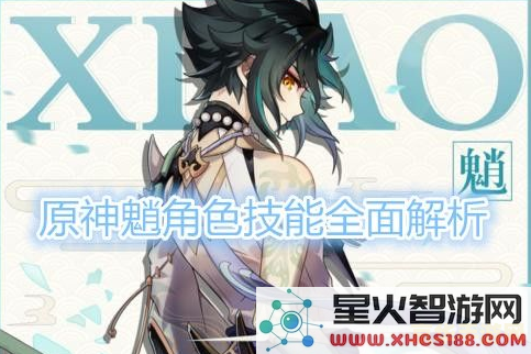 在原神中,魈之后的下一个角色会是谁呢?探讨未来可能上线的新角色