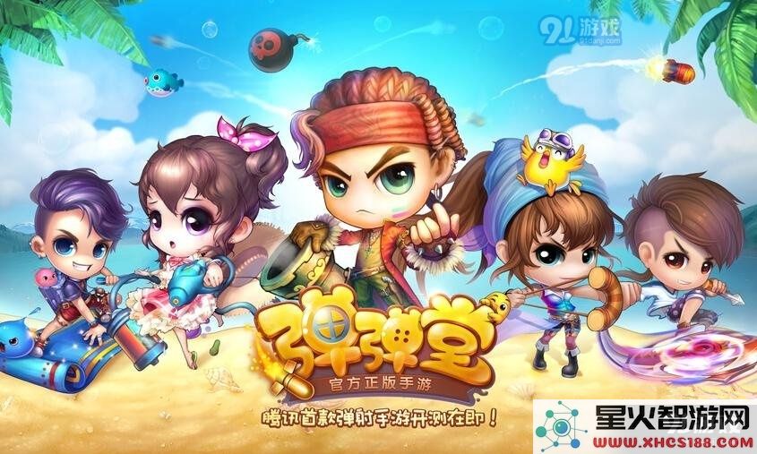 弹弹堂手游隐身技巧全面解析 轻松应对对手隐身策略攻略