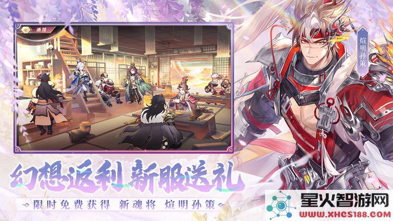 三国志幻想大陆官服下载