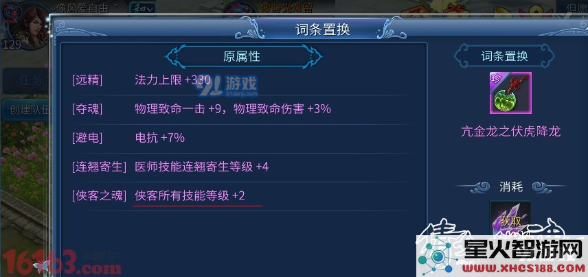 倩女幽魂手游职业之神抽取方法详解，轻松获取梦寐以求的职业神灵