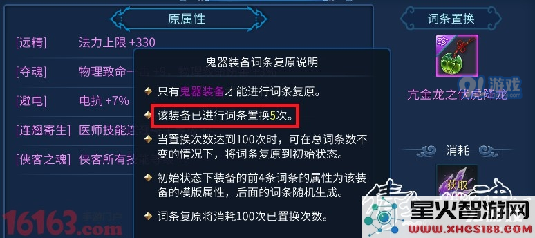 《倩女幽魂》手游怎么样抽到职业之神