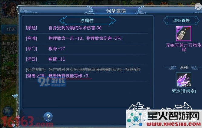 《倩女幽魂》手游怎么样抽到职业之神