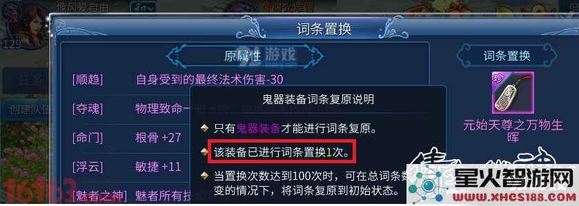 《倩女幽魂》手游怎么样抽到职业之神
