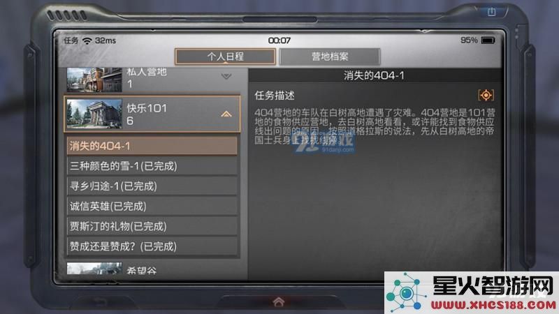 明日之后支线任务有哪些？如何有效触发明日之后中的各种支线任务