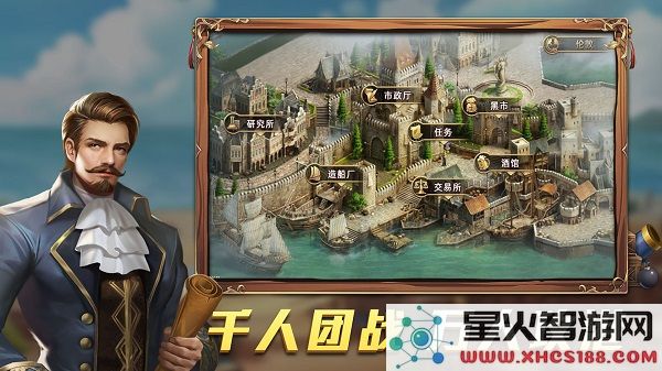 航海纷争最新版
