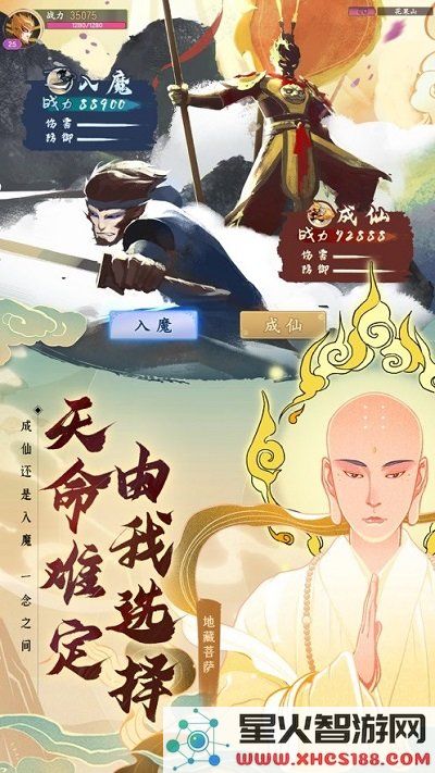 异世妖图手游下载