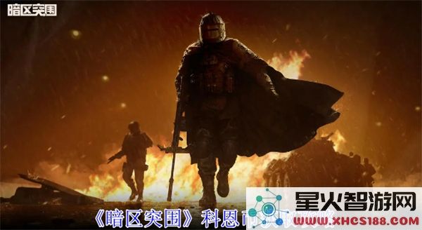 暗区突围科恩币获取攻略:2024最新资源点与高效刷币技巧