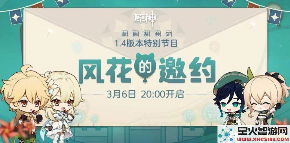 原神诺尔儿邀约任务第二章