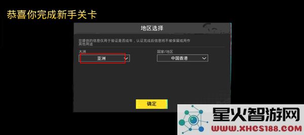 pubg和平精英亚服登录教程