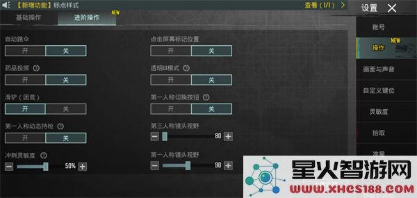 pubg和平精英亚服键位设置教程