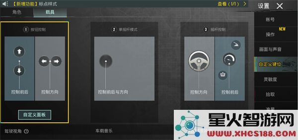 pubg和平精英亚服键位设置教程