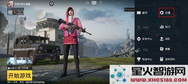 pubg和平精英亚服切换服务器教程