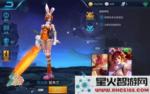 王者荣耀花木兰重做兔女郎皮肤展示 新兔女郎皮肤效果图一览