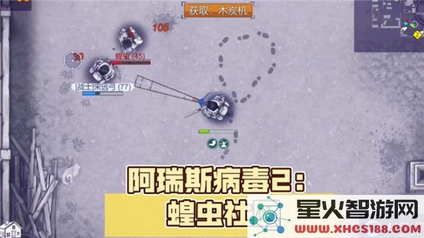 阿瑞斯病毒2蝗虫社区位置：探索近期热门地图坐标-生存指南