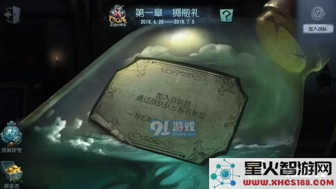 如何获取第五人格中的深渊徽章?第五人格深渊徽章的具体价格和获取方式介绍