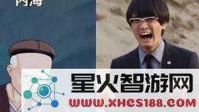 原神内海的儿子去哪了
