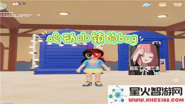 心动小镇bug修复指南:墙柜落地异常如何解决-玩家实测