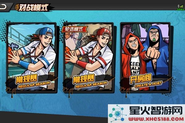 篮下王者游戏下载