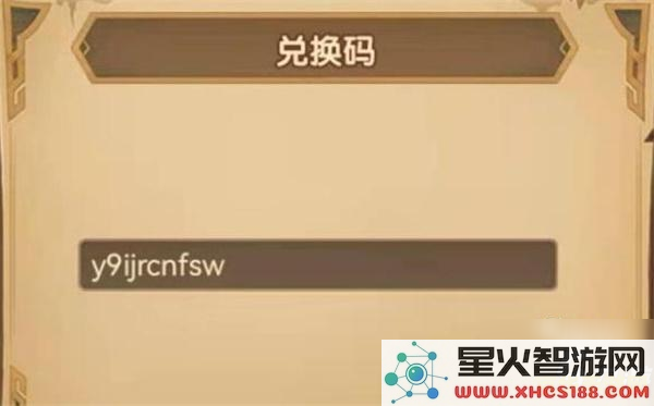 原神2022兑换码永久有效