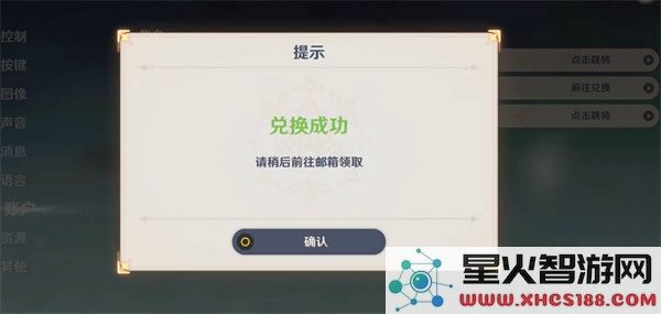 原神2022年兑换码完全永久有效，尽享丰富游戏奖励与福利