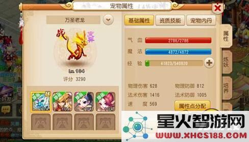 梦幻西游手游全红法攻变异蛟龙培养指南 附赠内丹选择推荐